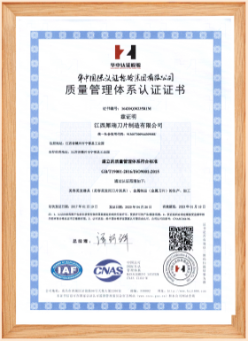 ISO9001质量管理体系认证