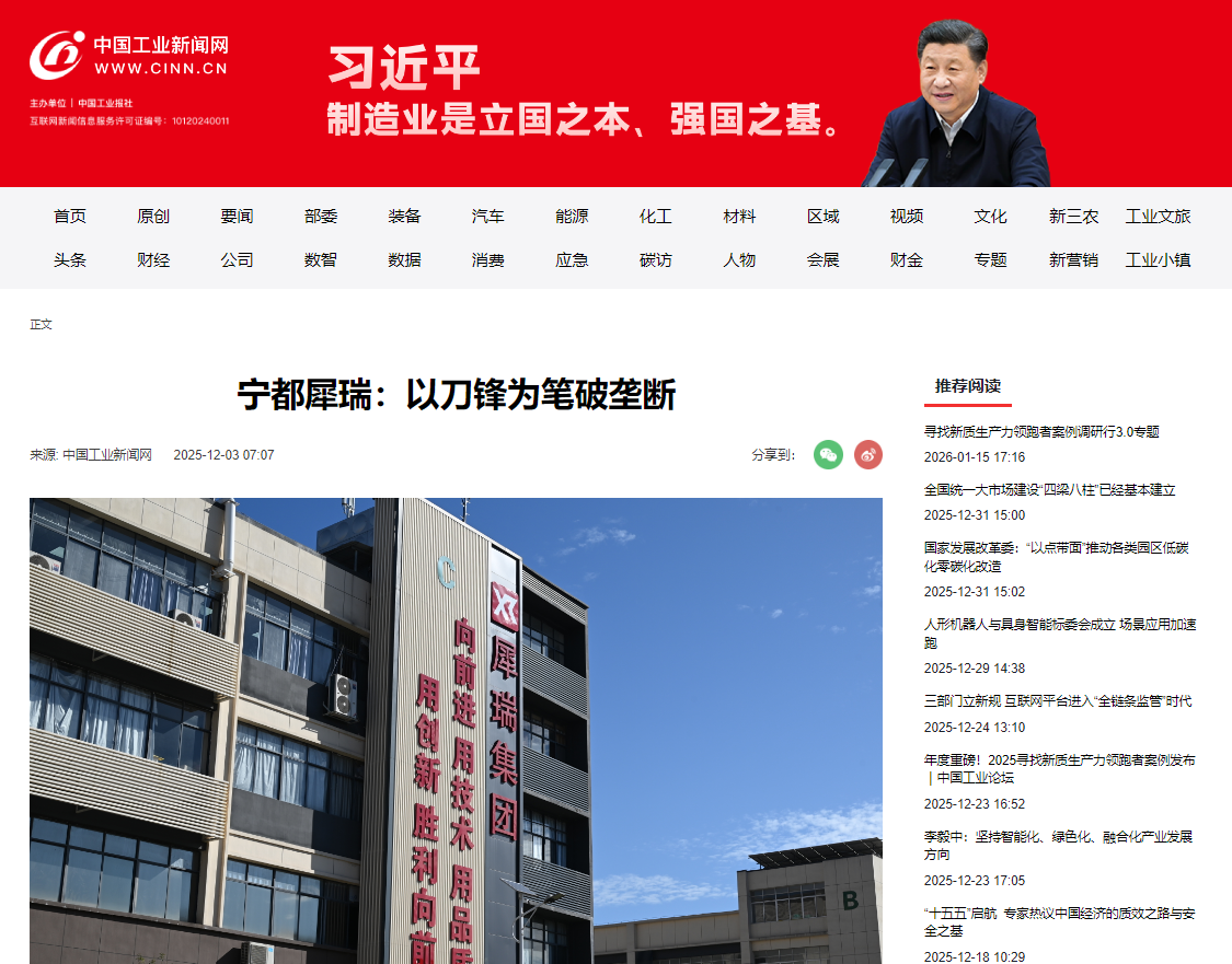 犀瑞参展 2024 全球零售展 | 领航美妆个护新征程！